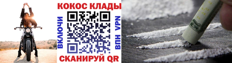 COCAIN VHQ  Купить где  Одинцово 
