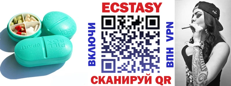 ЭКСТАЗИ VHQ  Купить закладки  Одинцово