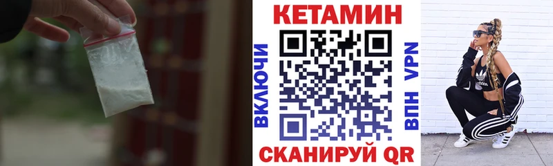 Купить где  Одинцово  КЕТАМИН ketamine 
