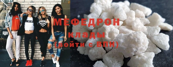 мяу мяу кристалл Заводоуковск