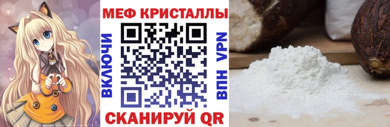 Мефедрон кристаллы  Купить где  Одинцово 